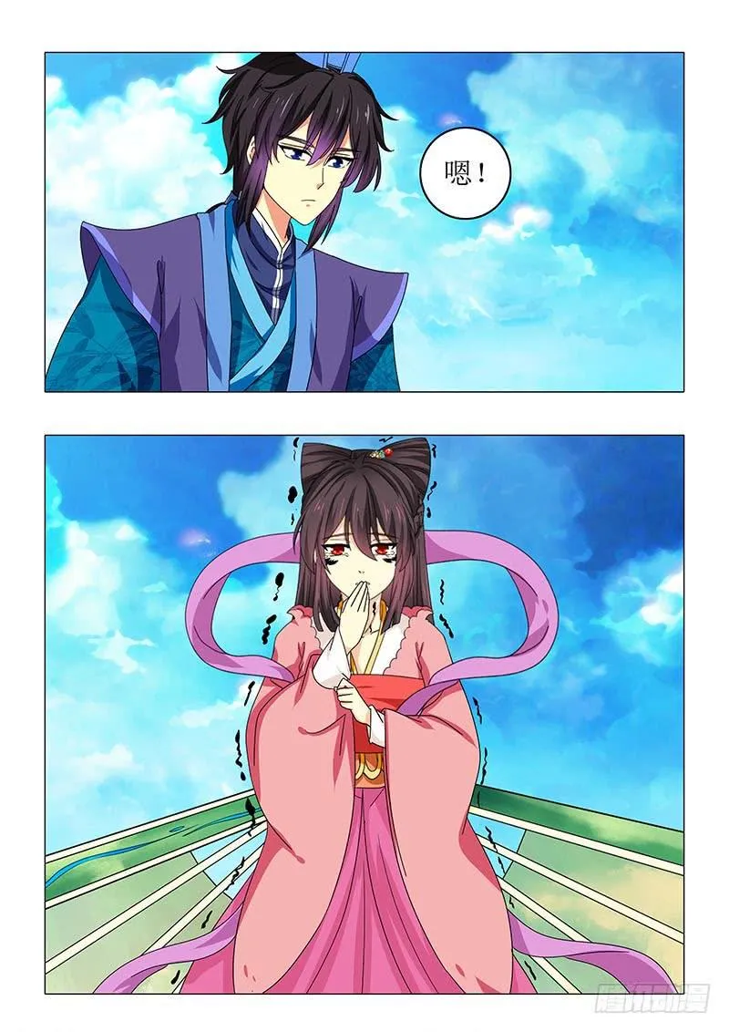 第九十章 第14页