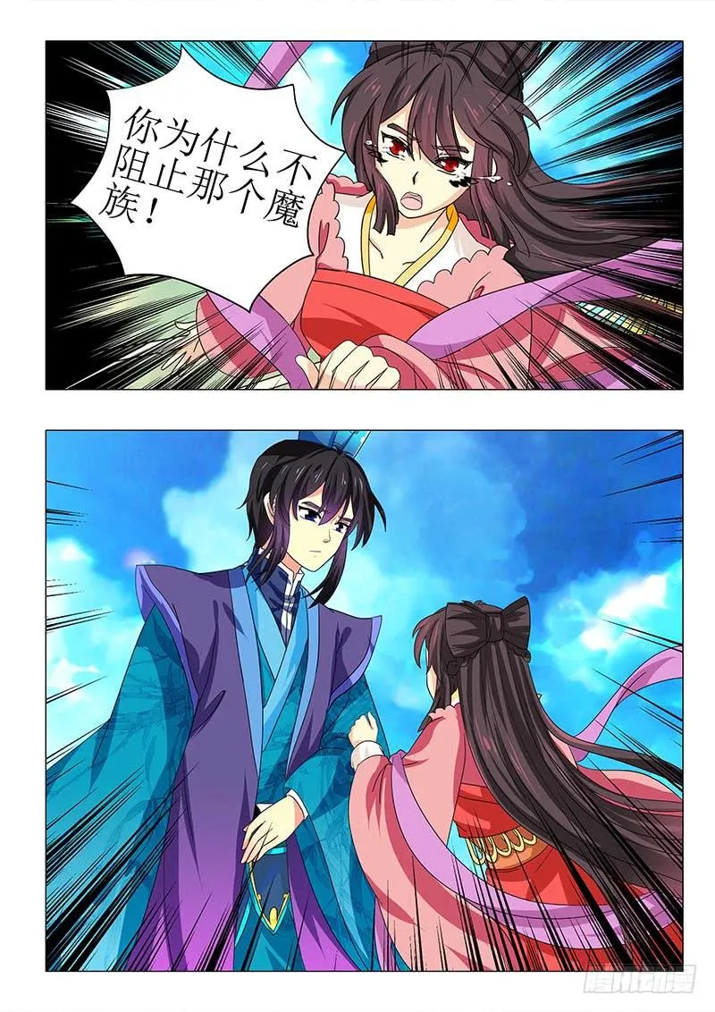 第九十一章 第2页