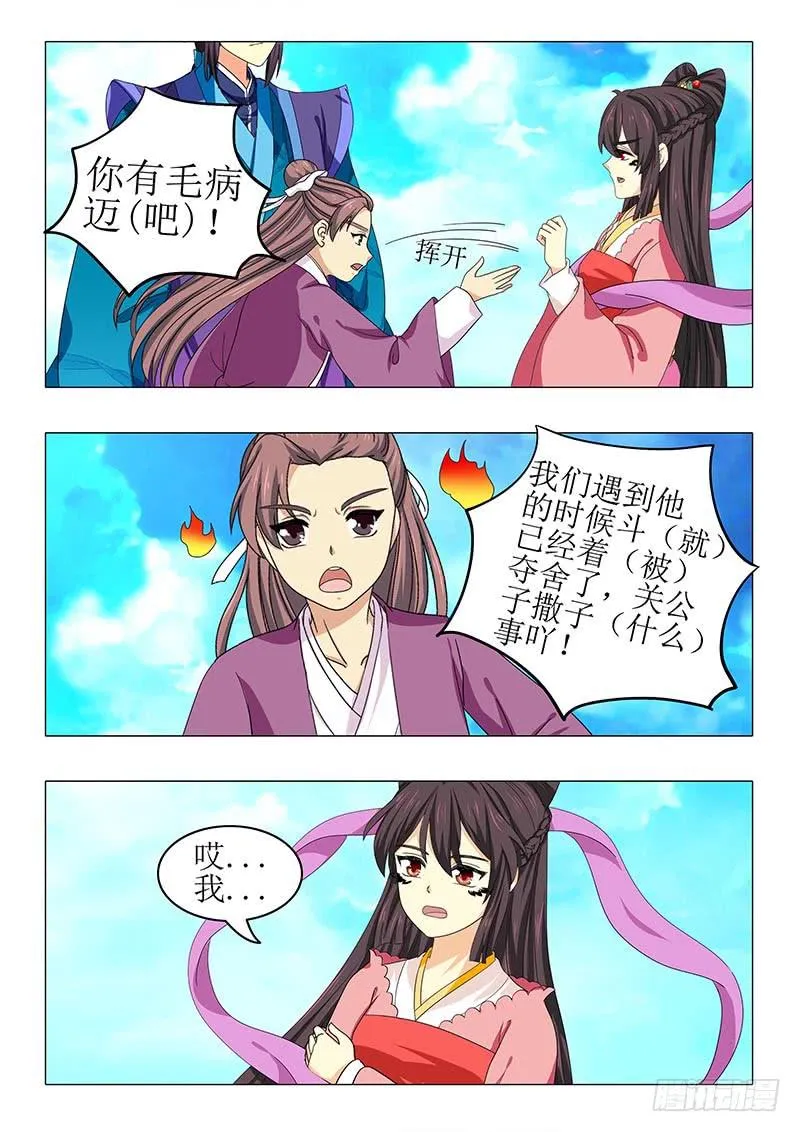 第九十一章 第3页