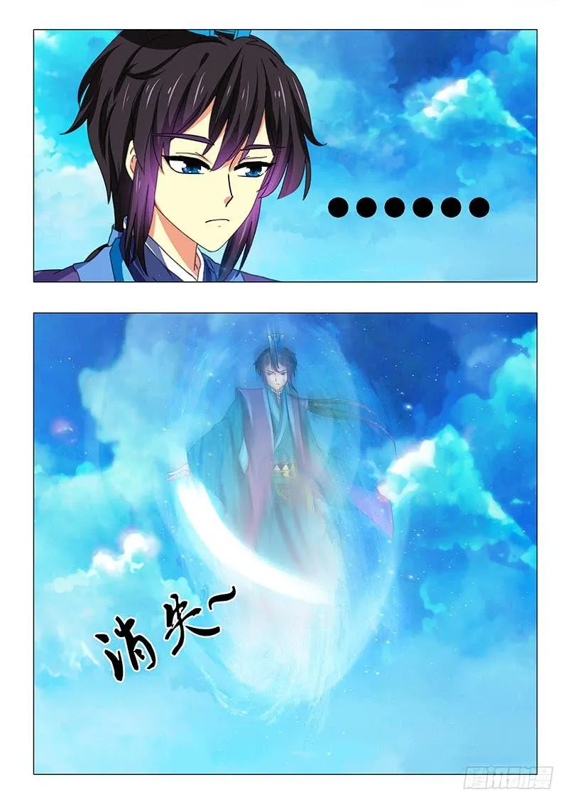 第九十一章 第4页