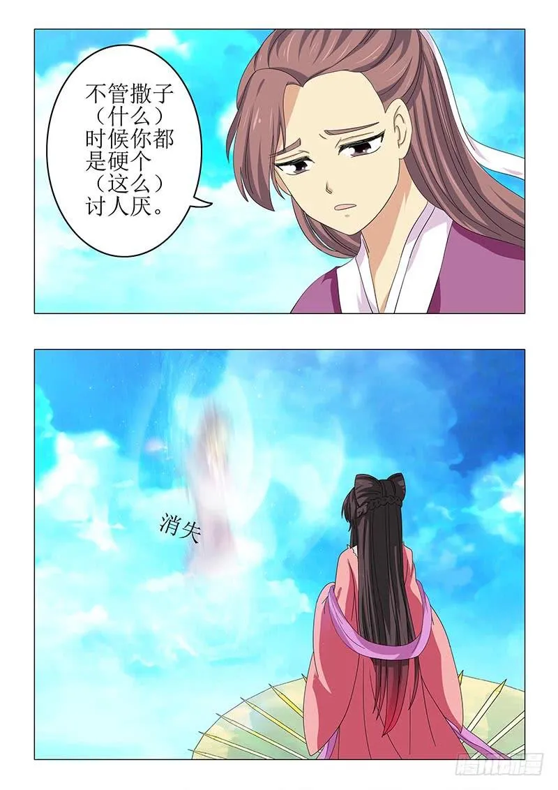 第九十一章 第5页