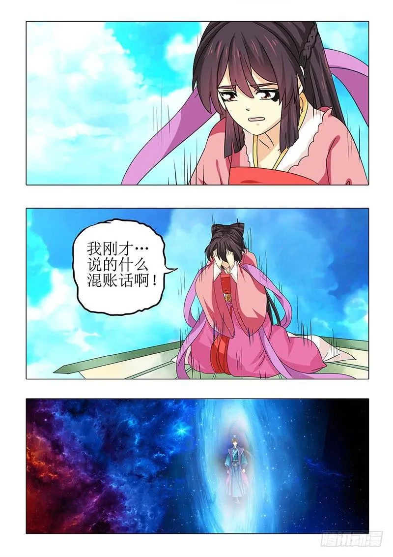 第九十一章 第6页
