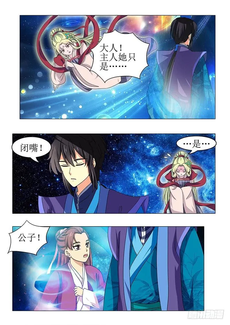 第九十一章 第7页
