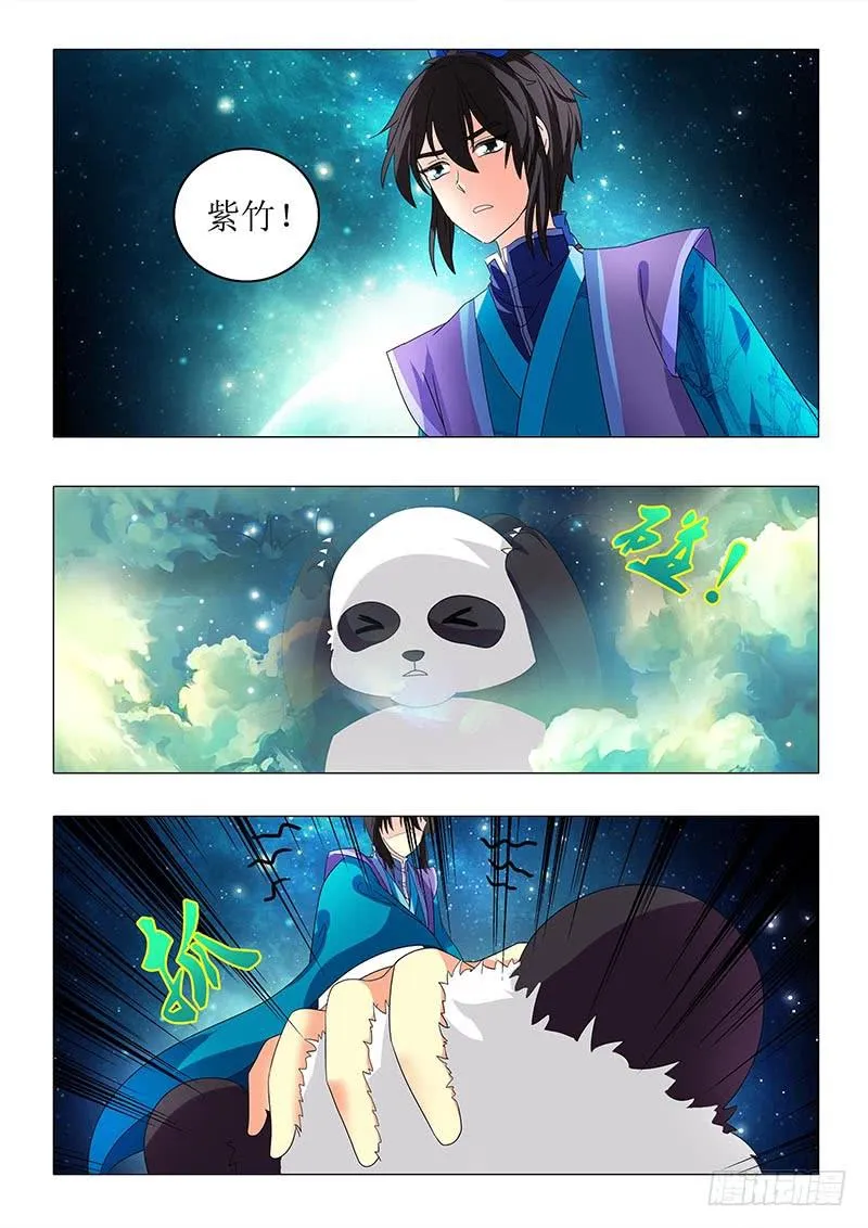 第九十一章 第8页
