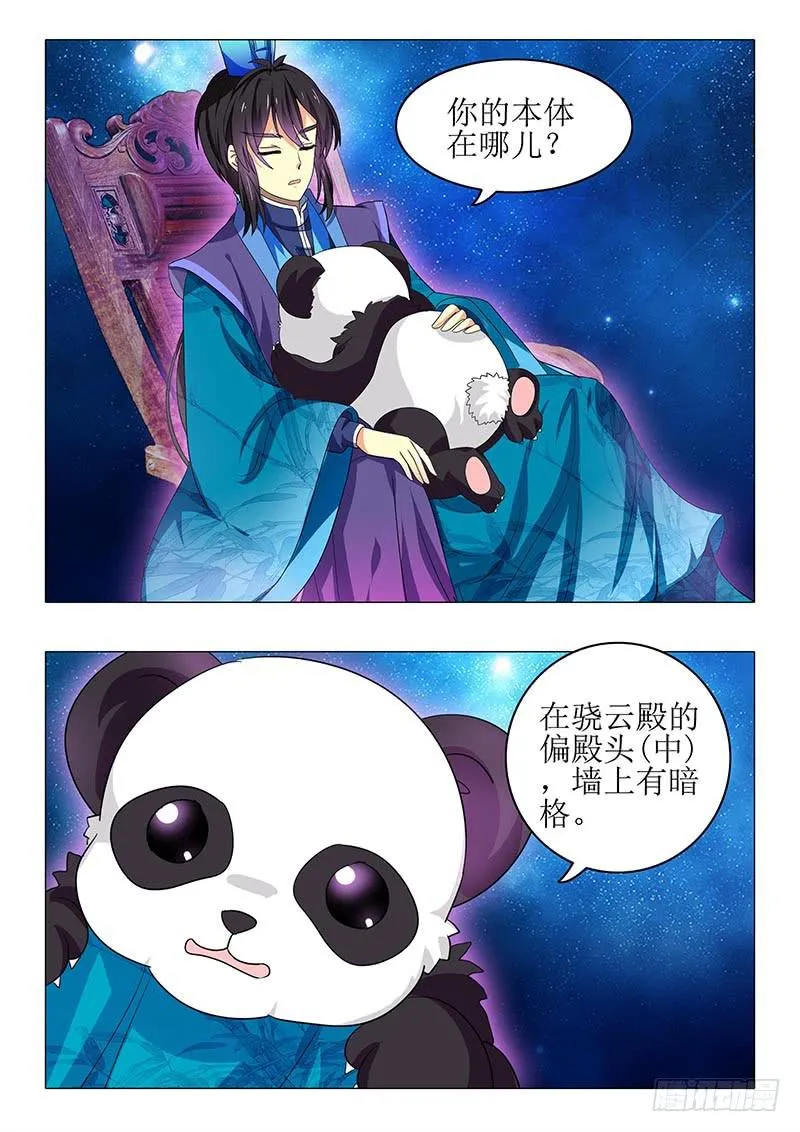 第九十一章 第9页