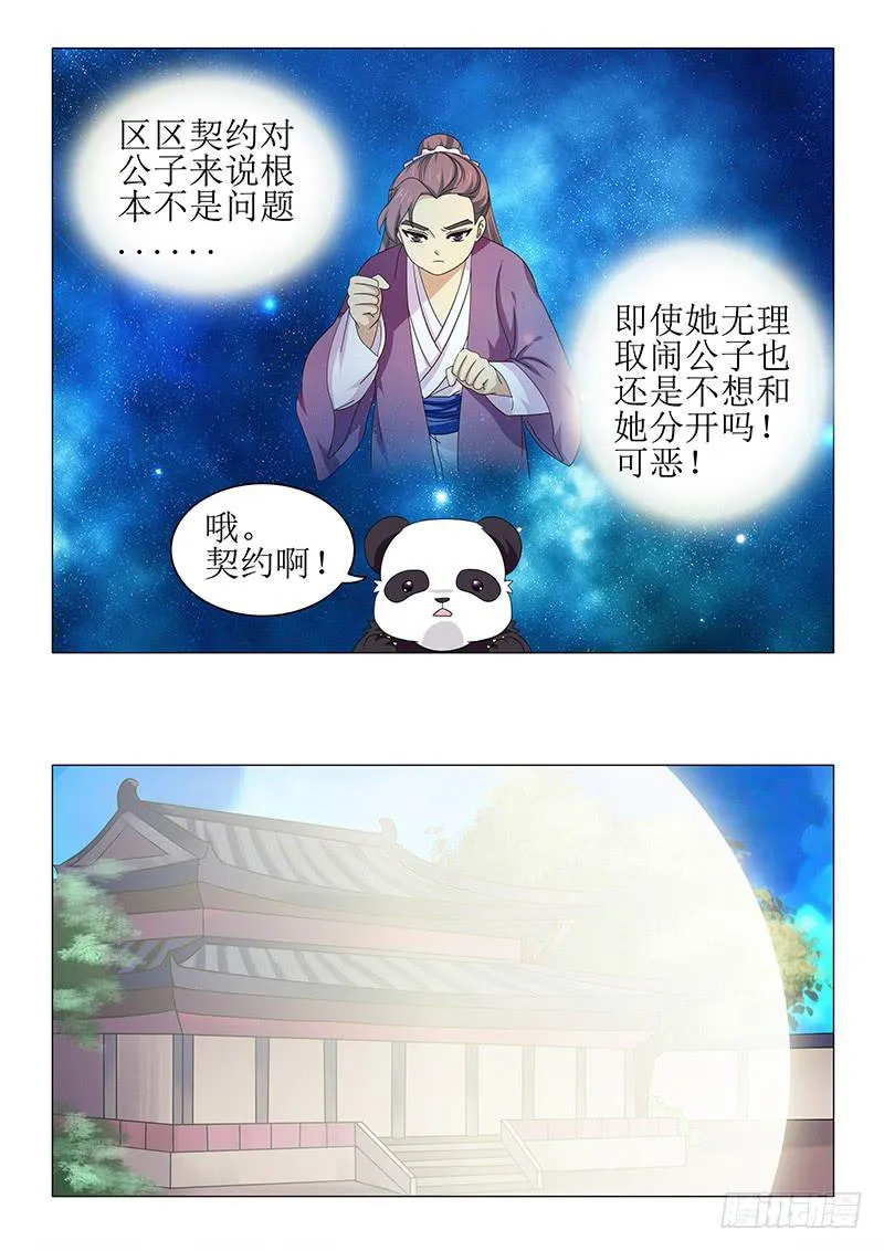 第九十一章 第12页
