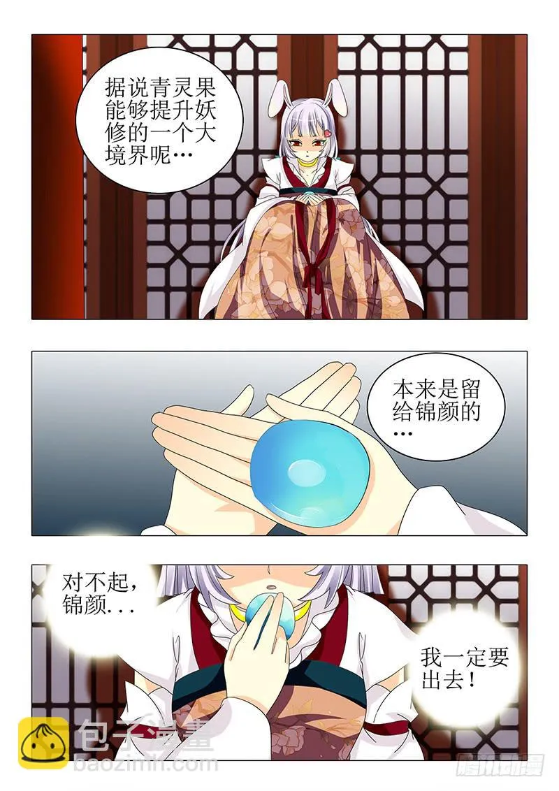 第九十一章 第13页