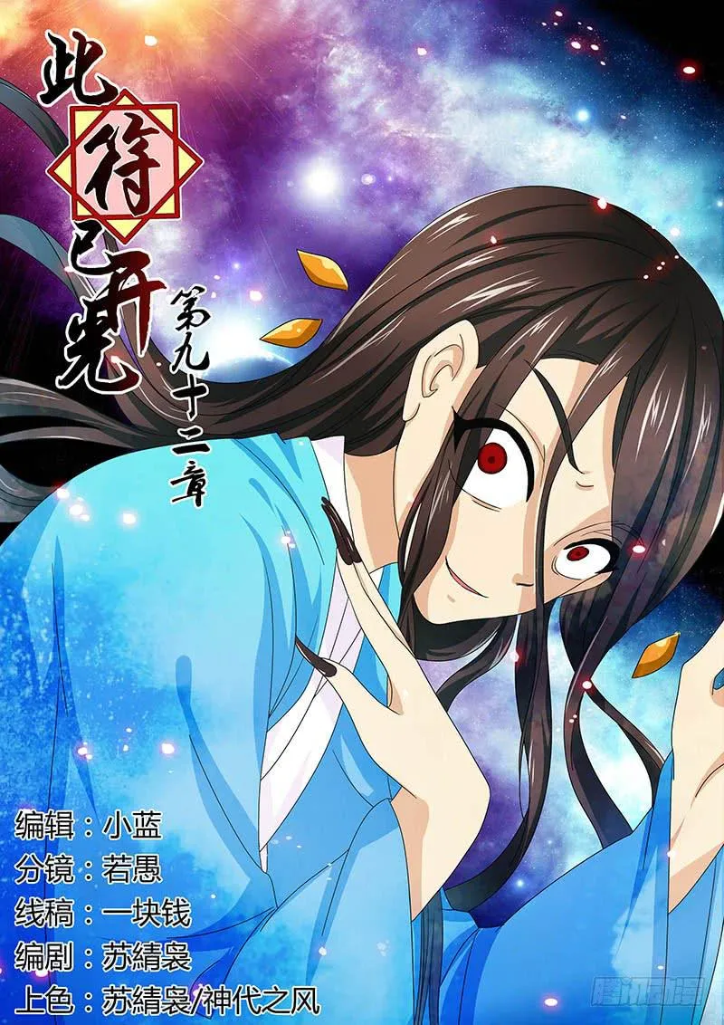 第九十二章 第1页