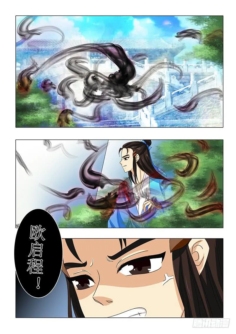 第九十二章 第4页