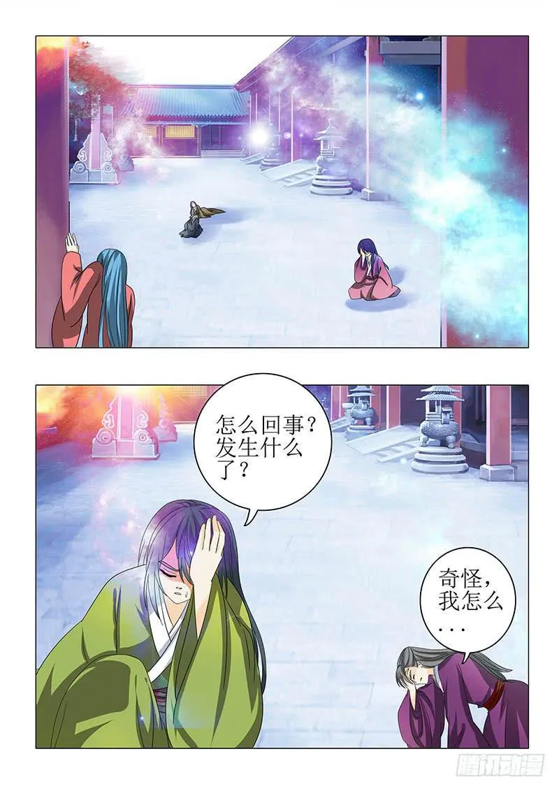 第九十二章 第6页