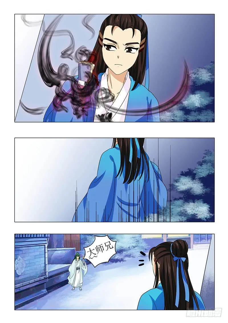 第九十二章 第7页