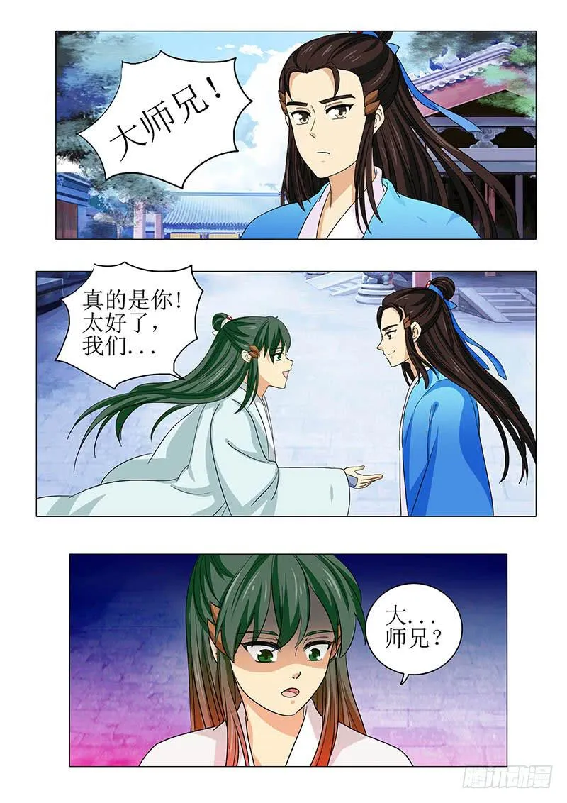 第九十二章 第8页