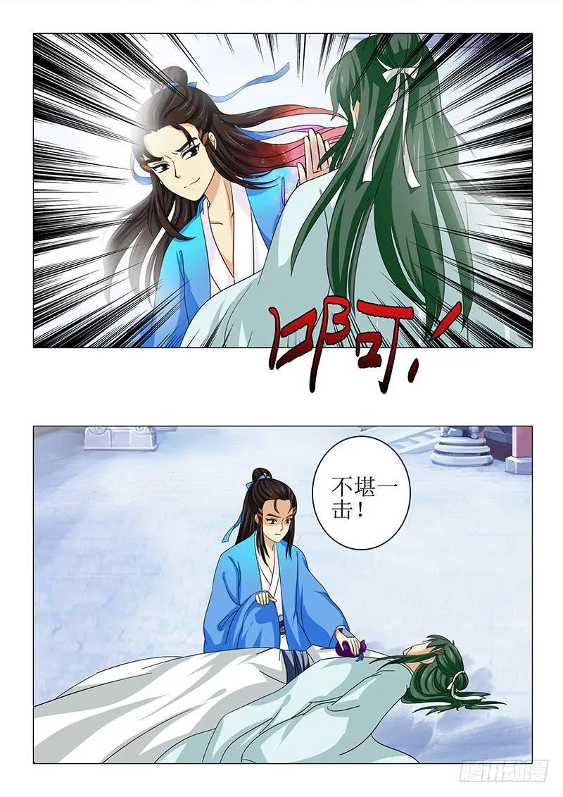 第九十二章 第9页