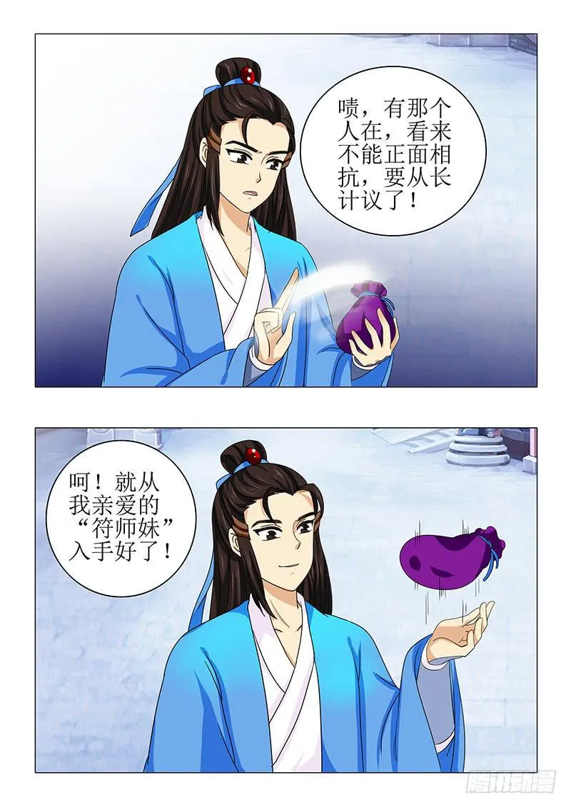 第九十二章 第10页
