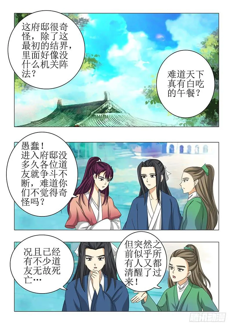 第九十二章 第12页
