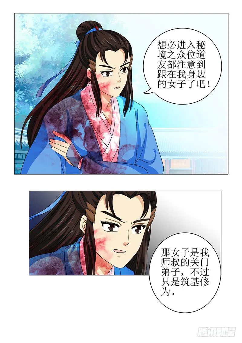 第九十二章 第14页