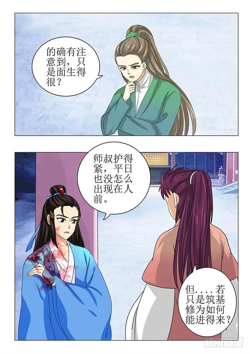第九十三章 第2页