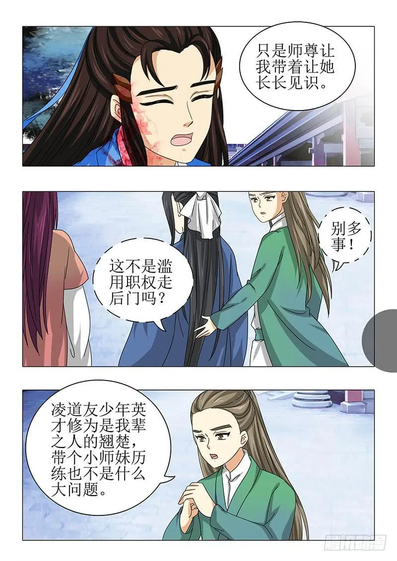 第九十三章 第3页
