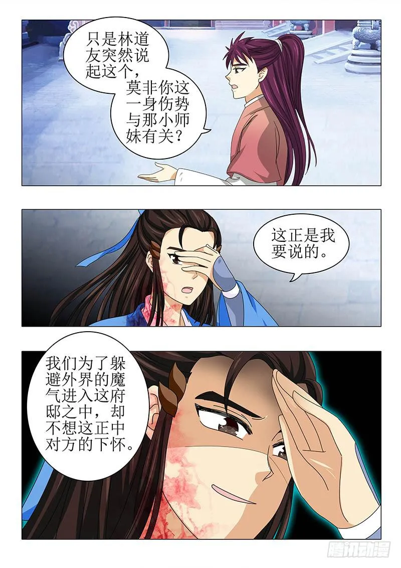 第九十三章 第4页