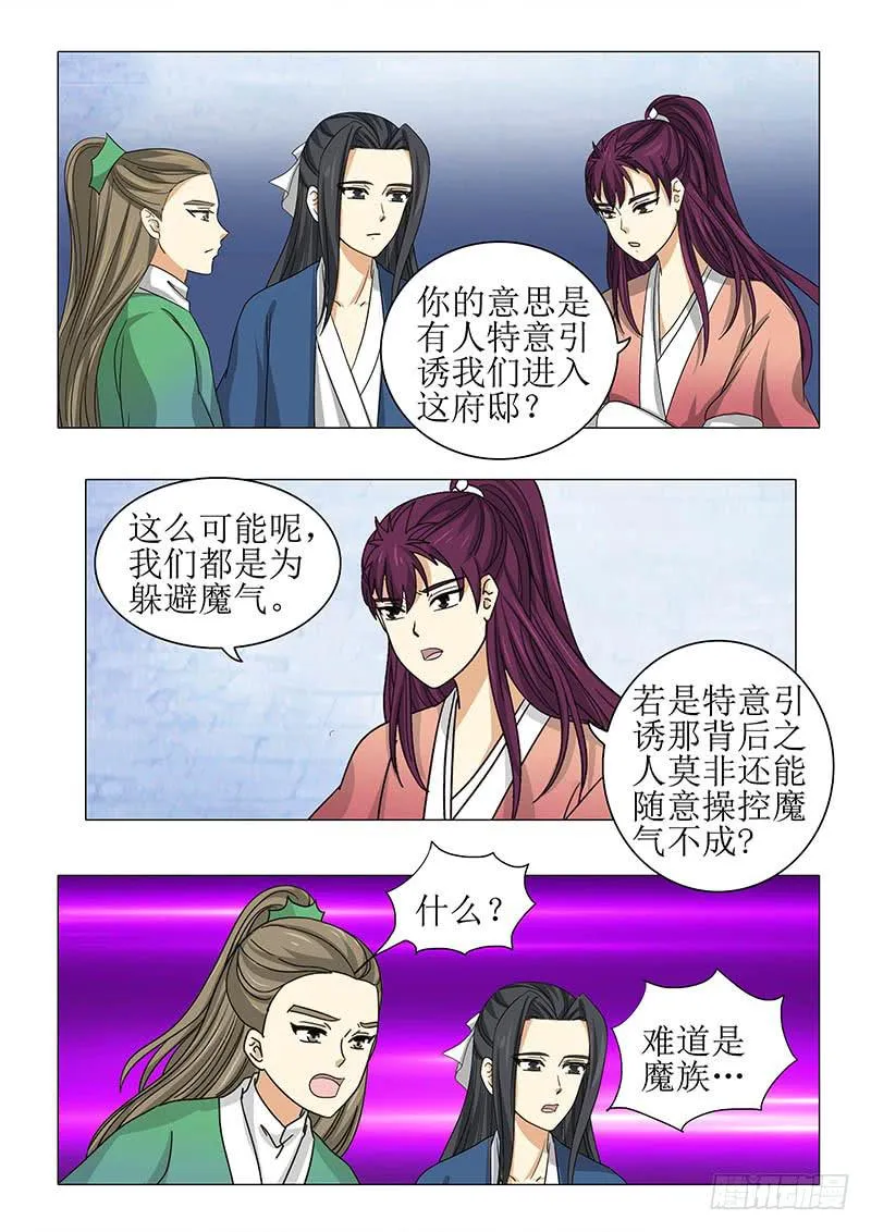 第九十三章 第5页