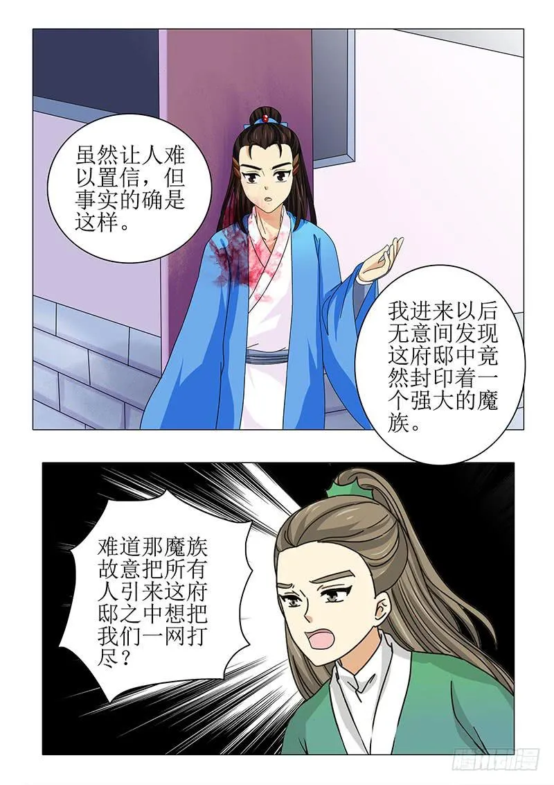 第九十三章 第6页