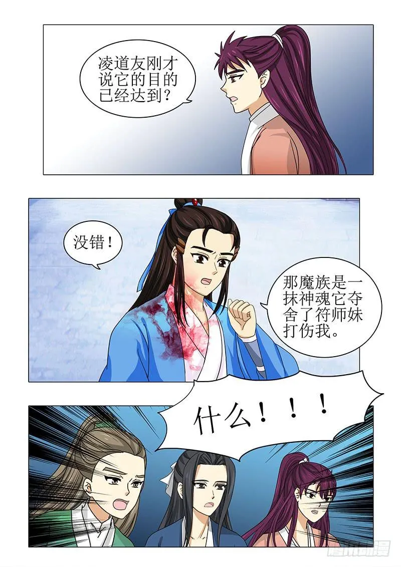 第九十三章 第7页