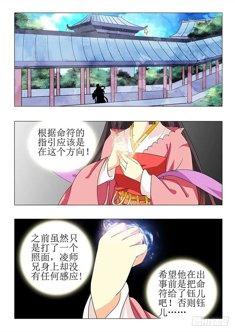 第九十三章 第8页