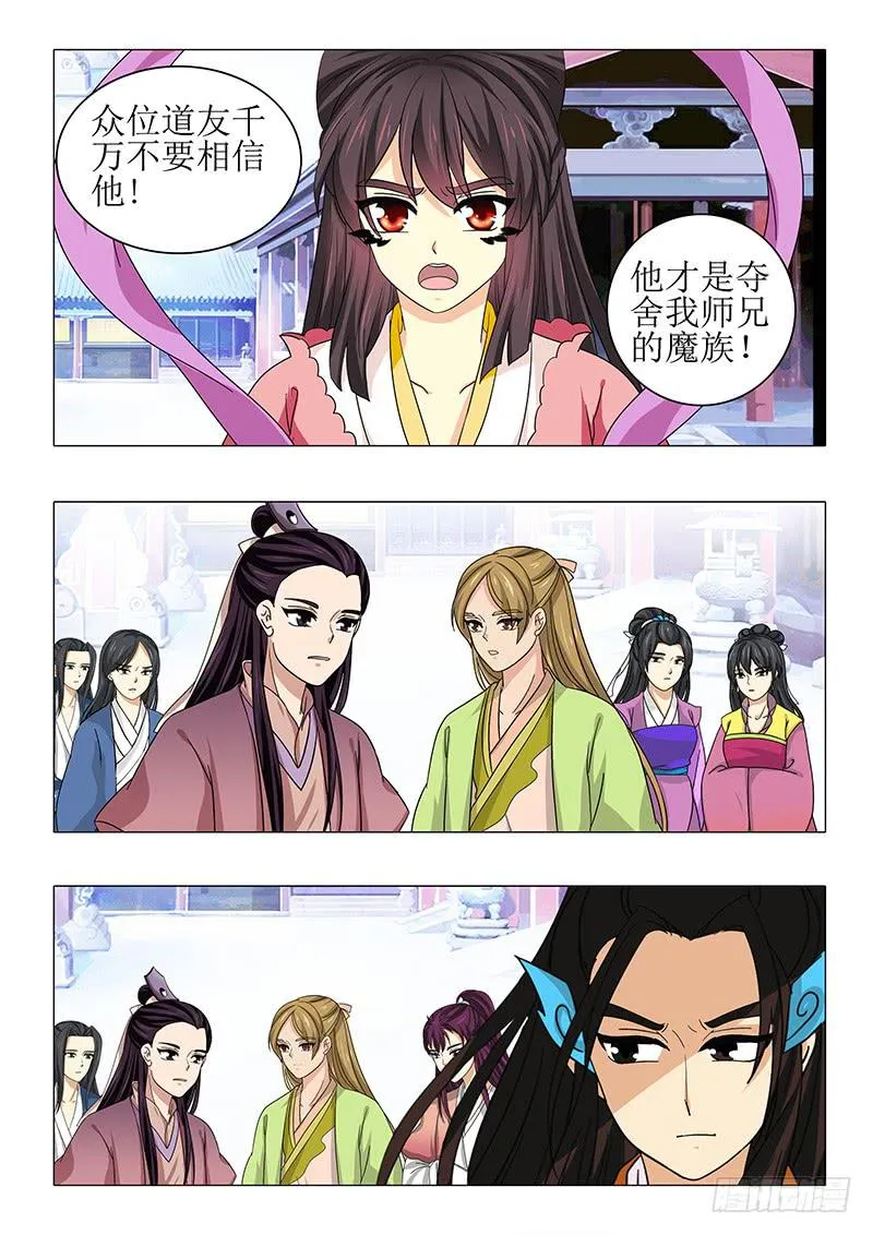 第九十三章 第12页