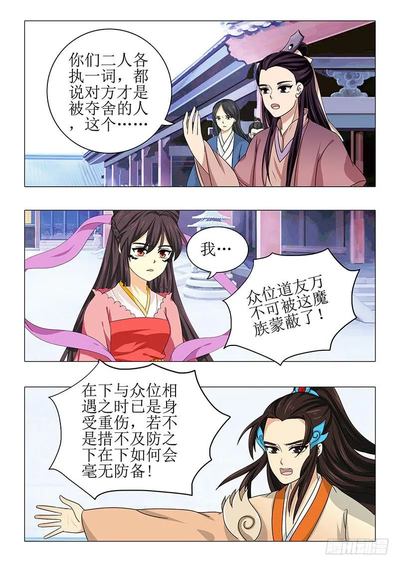 第九十三章 第13页