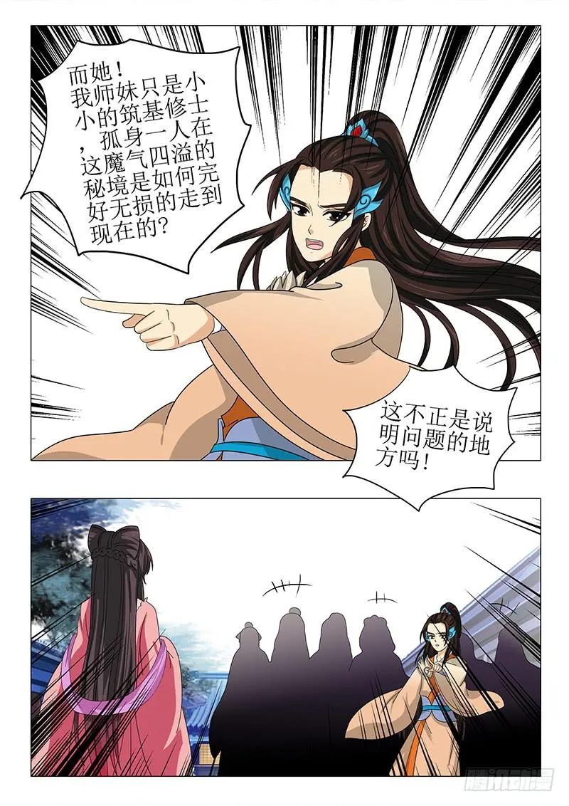 第九十三章 第14页