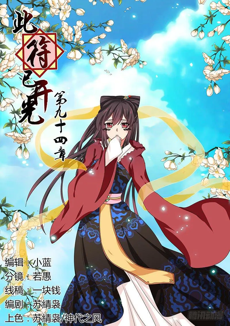 第九十四章 第1页