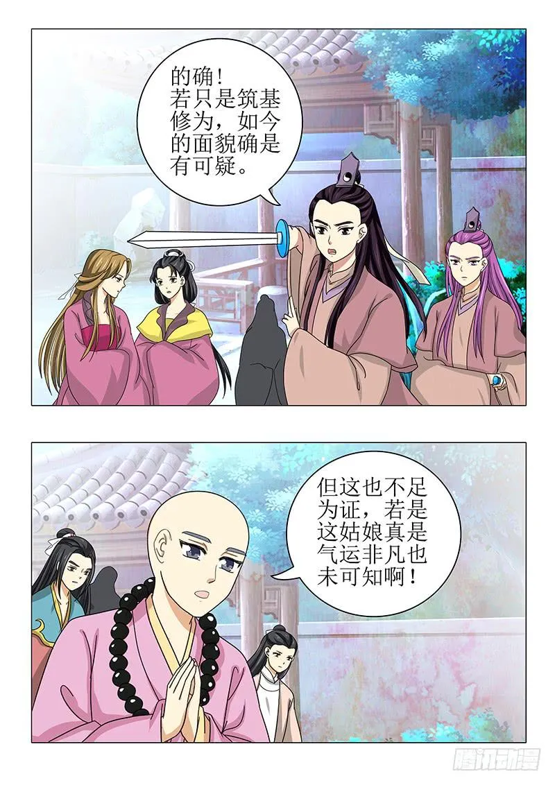 第九十四章 第2页