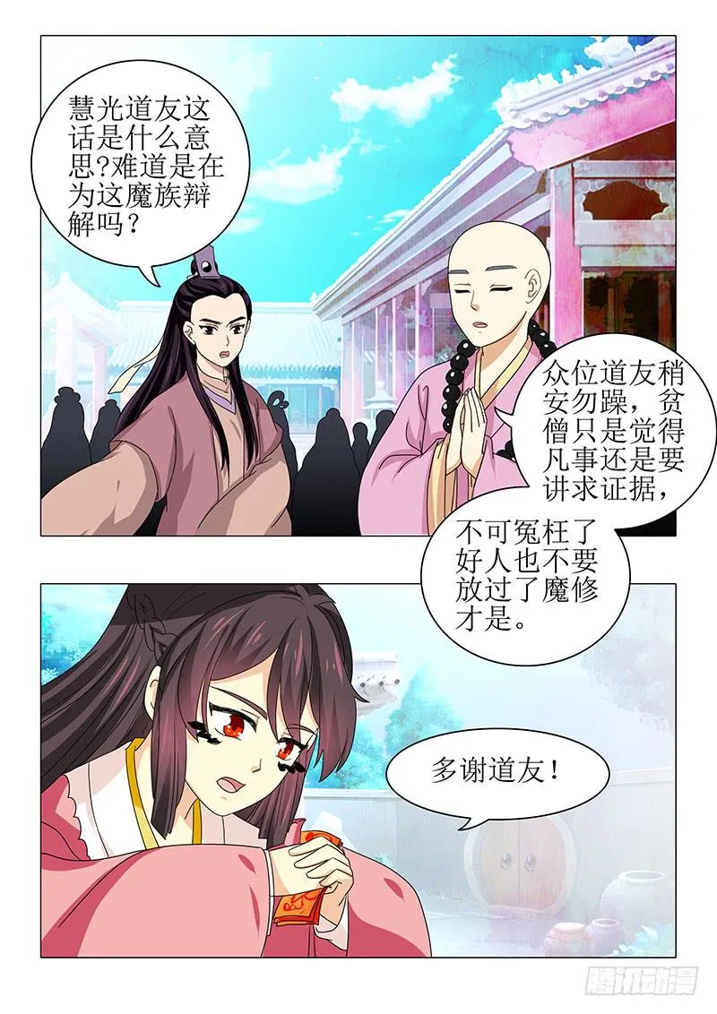第九十四章 第3页