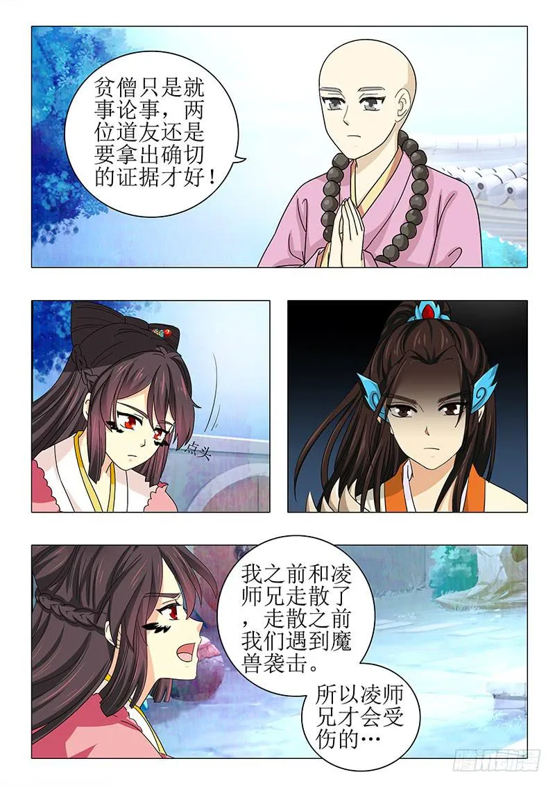 第九十四章 第4页