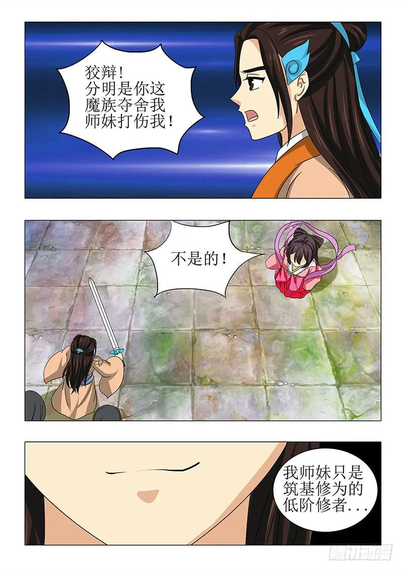第九十四章 第5页