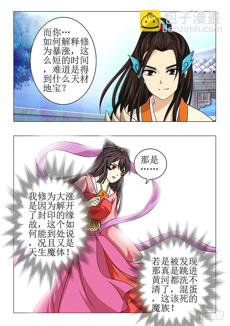 第九十四章 第6页