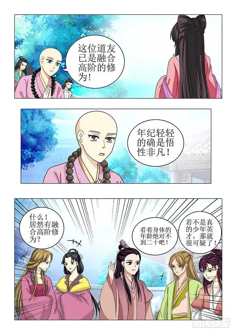 第九十四章 第7页
