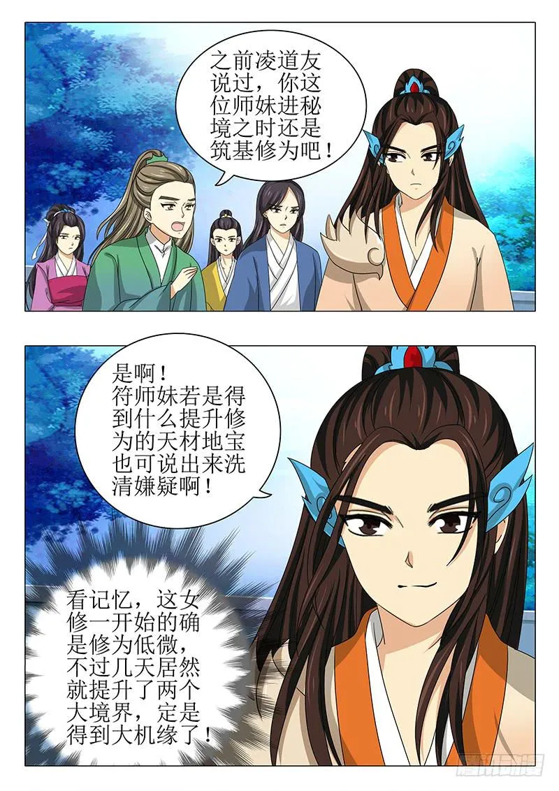 第九十四章 第8页