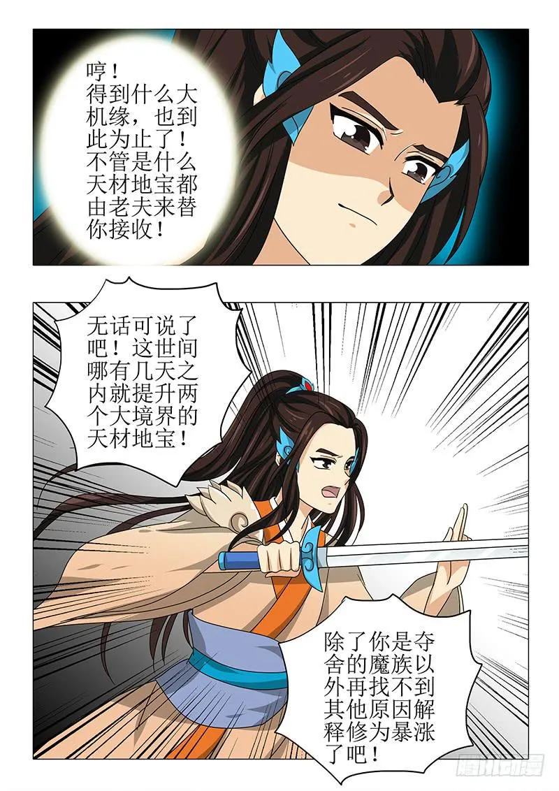 第九十四章 第9页