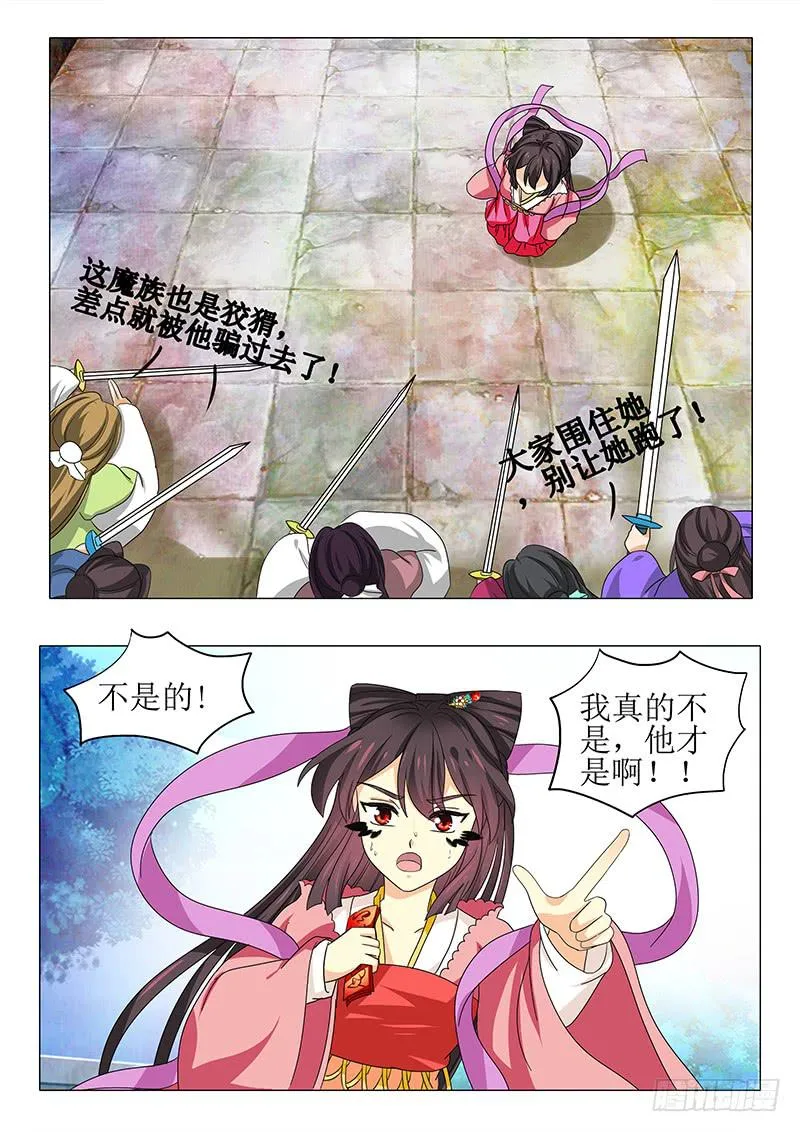 第九十四章 第10页