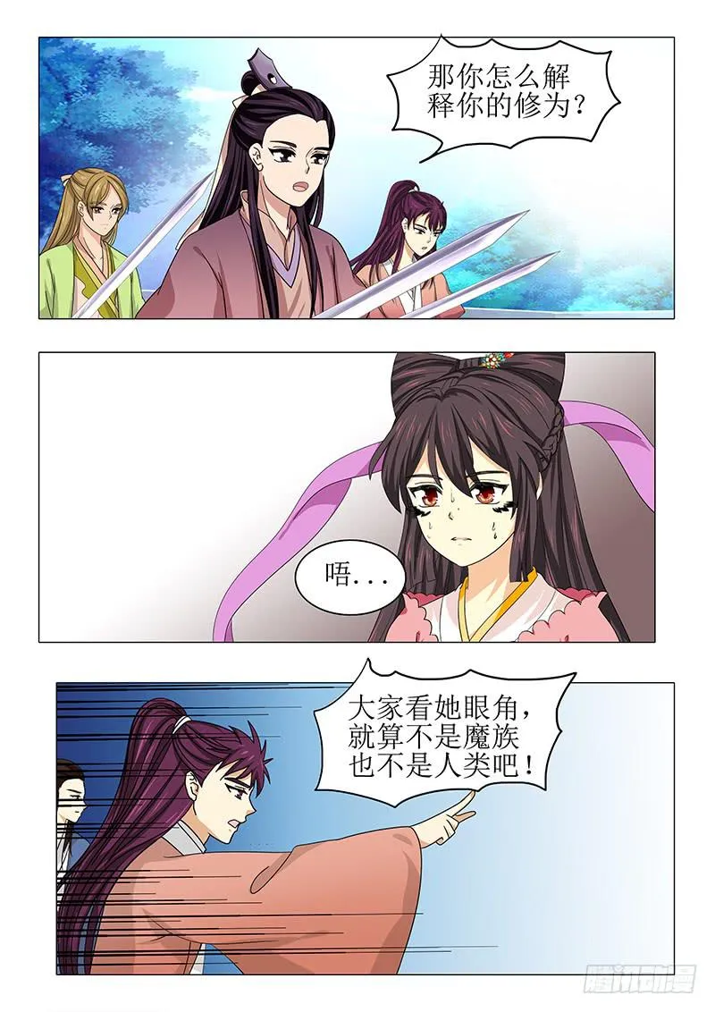 第九十四章 第11页