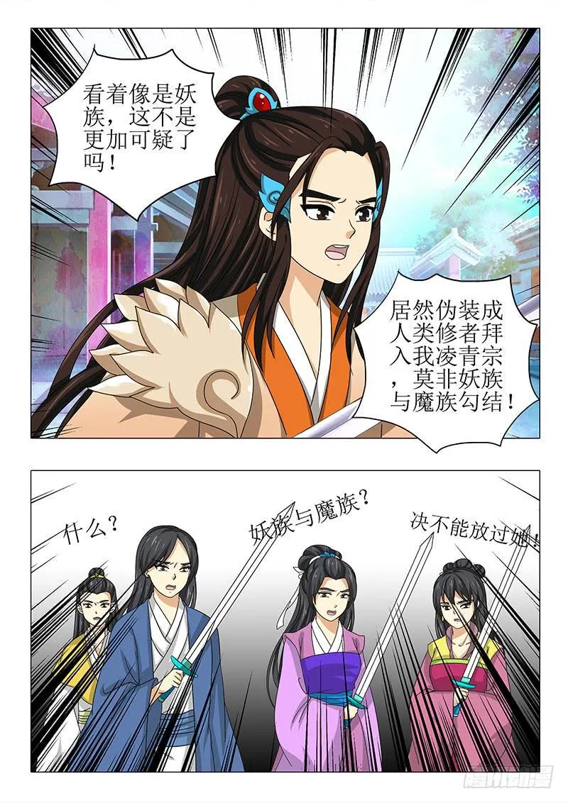 第九十四章 第12页