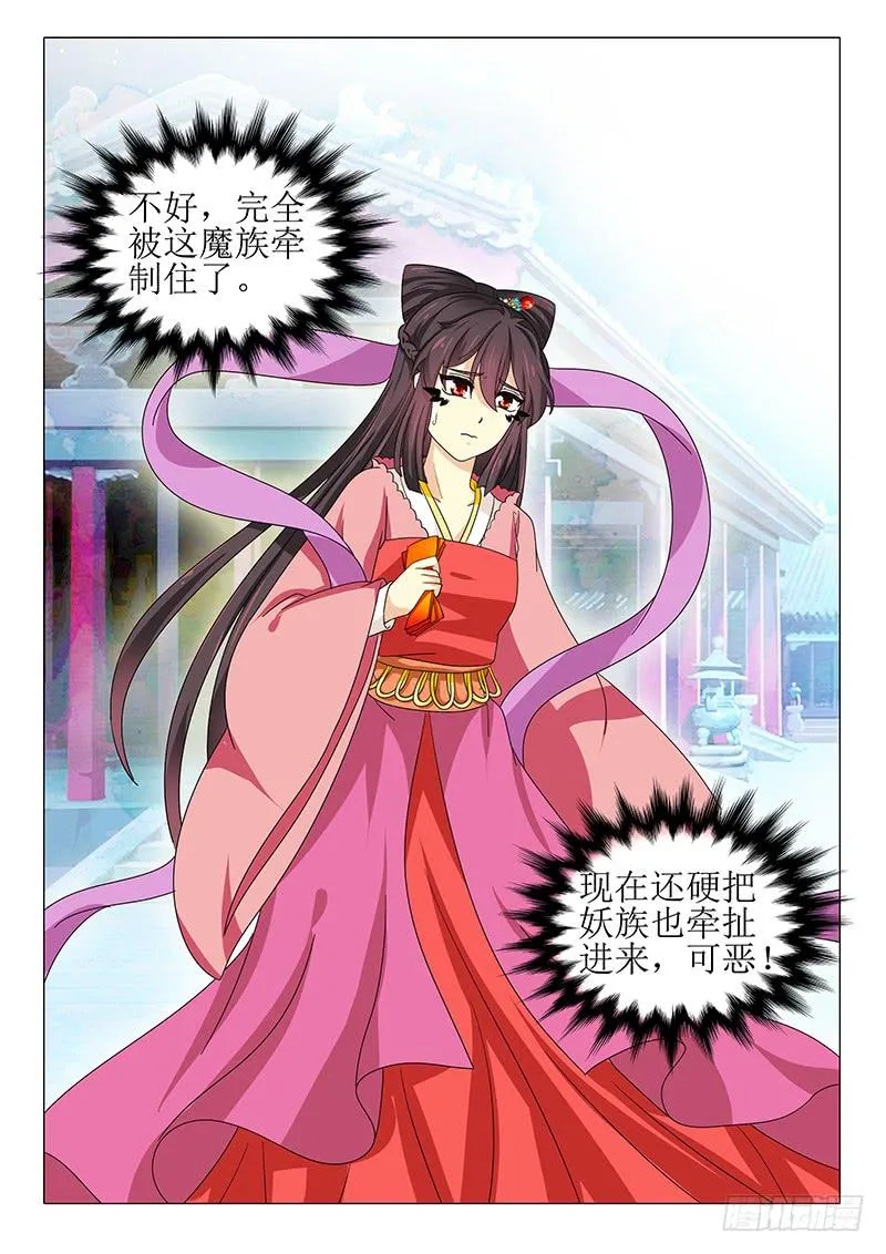 第九十四章 第13页