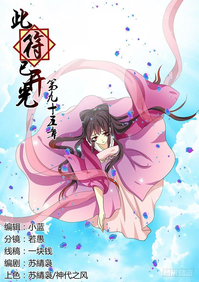 第九十五章 第1页