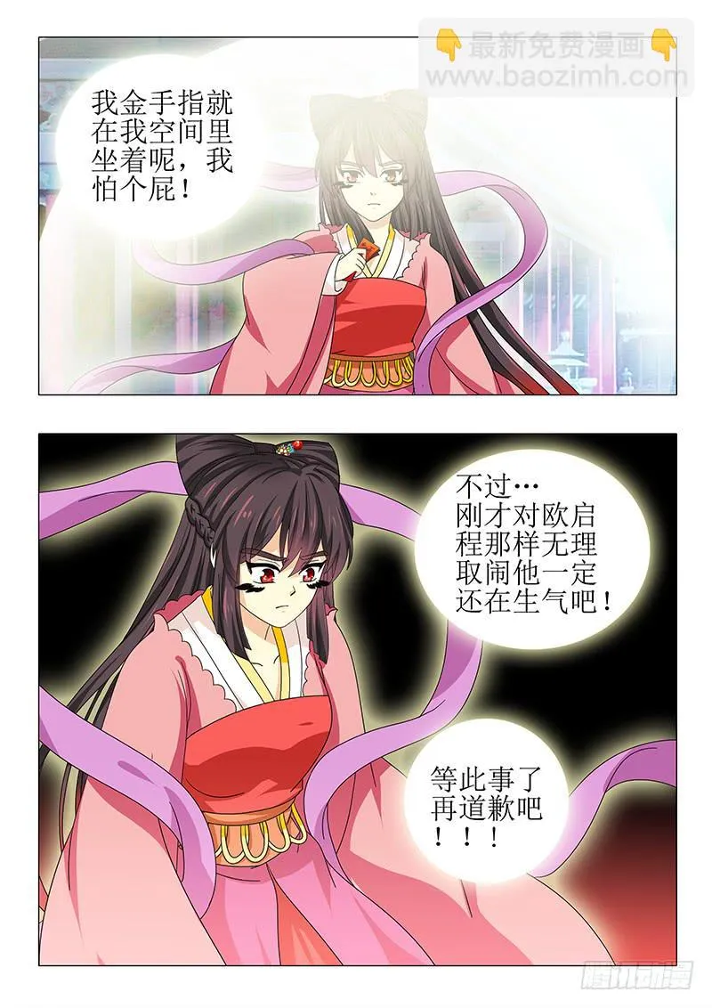 第九十五章 第3页