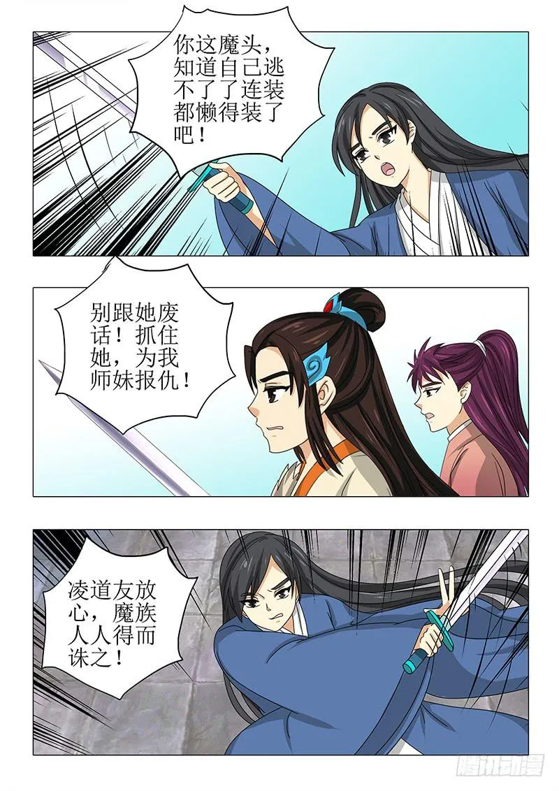 第九十五章 第5页