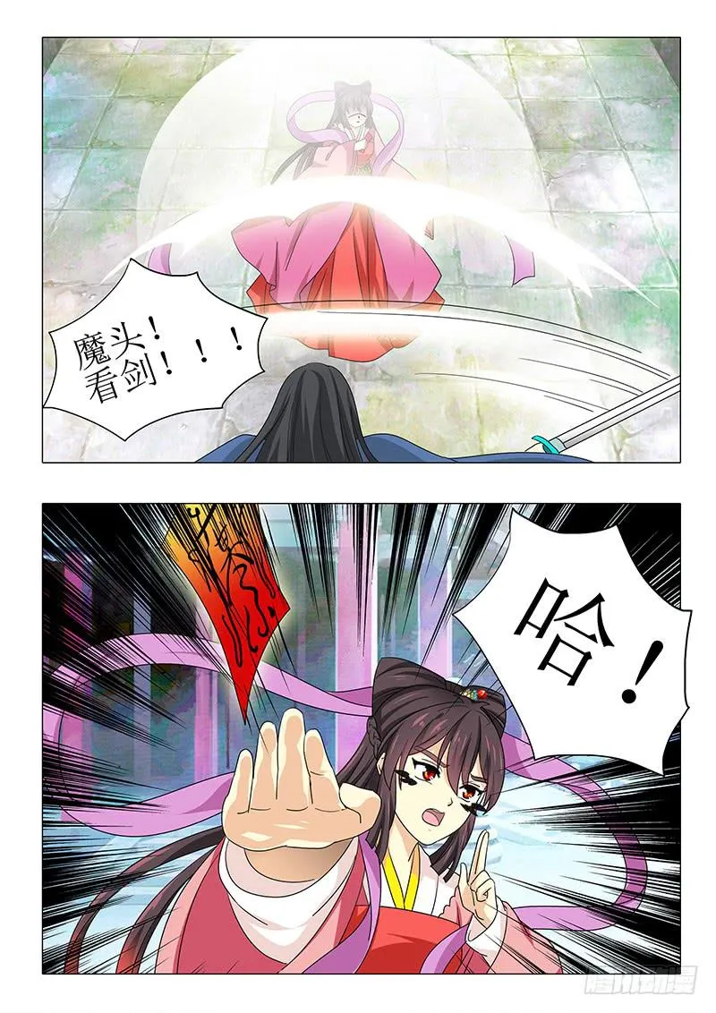 第九十五章 第6页