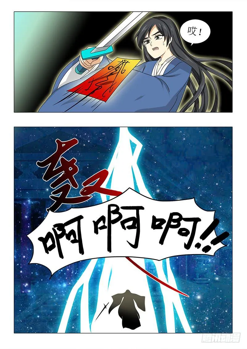 第九十五章 第7页