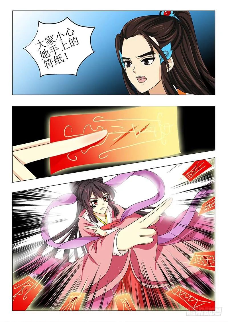 第九十五章 第8页