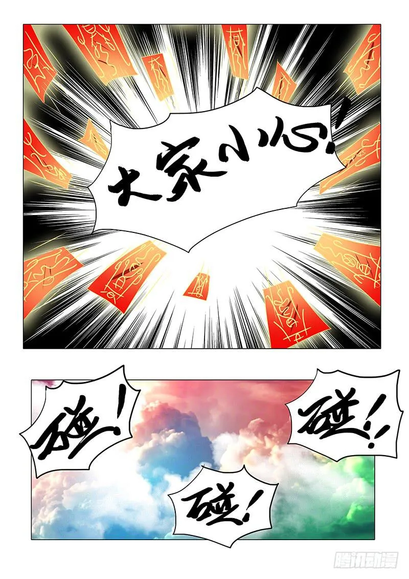 第九十五章 第9页